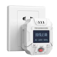 DUKA 杜克 ST-1 插座检测仪