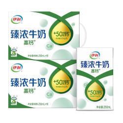 伊利 臻浓高钙牛奶250ml*16盒/箱5-6月产 臻浓高钙250ml*16盒*2箱
