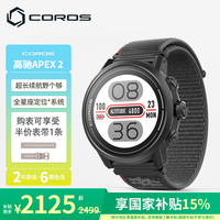 高驰 APEX 2越野户外运动竞速表跑步血氧心率监测