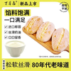 百草恋 椰蓉+肉松咸奶油面包 55g*10包