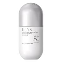  KANS/韩束 防水防汗 防晒霜  SPF50+ PA+++ 30ml
