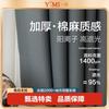 一米 新款提花肌理窗帘 高档加厚遮光隔热窗帘 云雾森林