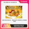美团 麦当劳麦乐送 神抢手专享经典麦辣双人8件套套餐 兑换券