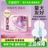 高洁丝 万有引力卫生巾280mm*11片 一吸到底日用姨妈巾