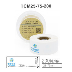 伟文 wewin 运营商移动定制标签条码纸不干胶防水防油耐撕热转印标签贴通信机房机柜面板平面设备分光器移动TCM