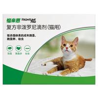 福来恩 猫咪驱虫药宠爱宠物实力除蚤法国进口复方驱虫滴剂0.5ml*3支装