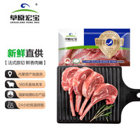 草原宏宝 内蒙古羔羊战斧羊排 400g/袋（3-4片装）