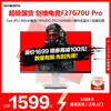 创维 27英寸 电竞显示器 双模 4K 160Hz /1K 320Hz 1Ms 10bit HDR400 1级能效  F27G70U Pro