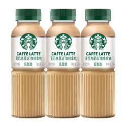 星巴克 星选拿铁咖啡 270ml*3瓶 低脂即饮咖啡
