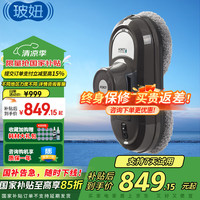 玻妞 HOBOT -188C擦窗机器人