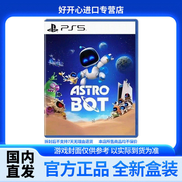 百亿补贴：索尼 SONY PS5游戏 宇宙机器人新作 太空机器人 中文 光盘 现货全新