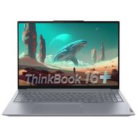 ThinkPad 思考本 ThinkBook16+ 2025 元启版 16英寸 轻薄本 灰色（锐龙AI7 H 350、核芯显卡、32GB、1TB SSD、3.2K、IPS、165Hz）