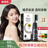 韩金靓 HANJINLIANG 易梳彩咖啡色染发剂 180ml