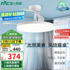 雷士照明 雷士（NVC）led照明风扇灯42寸36瓦