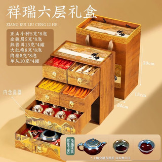 冠君轩品茶叶礼盒装高档送人碧螺春茉莉花茶店特级金骏眉 308g 【高端祥瑞茶礼盒】 送人送送领导送爸爸