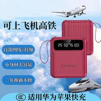 古尚古 充电宝大容量小巧便携20000毫安可上飞机适用华为10000毫安3C认证
