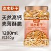 贝宠 PETNA 龟粮乌龟饲料巴西龟草龟鳄龟三色幼龟专用小乌龟食物鱼干虾干通用