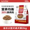 麦富迪 牛肉双拼小型犬成犬狗粮 2kg