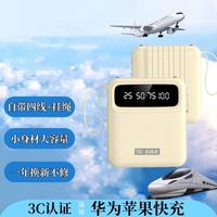 充电宝大容量小巧便携20000毫安可上飞机适用小米华为10000毫安