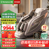 西屋电气 西屋（Westinghouse） S570智能按摩椅全身按摩太空舱2025十大按摩椅品牌-拿铁色