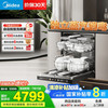 美的 晶焰系列 GX1000S Max 洗碗机 16套及以上