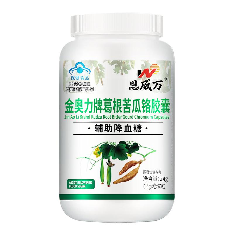 【祝平稳控糖】恩威万葛根苦瓜铬胶囊辅助降血糖可与降糖茶药同用