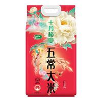 SHI YUE DAO TIAN 十月稻田 五常大米 2.5kg
