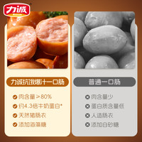 力诚 Reecen抗饿爆汁一口肠猪肉含量≥80%火腿肠烤肠开袋即食香肠零食