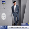 海澜之家 西服套装男24新轻商务时尚平驳领套西男春秋 蓝灰(西服+西裤)