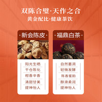 六妙白茶大份量福鼎白茶2021年陈皮寿眉龙珠茶叶自己喝口粮茶150g