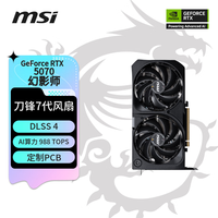 微星 幻影师 GeForce RTX 5070 12G SHADOW 2X OC 显卡