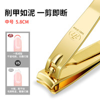 有券的上：777 防飞溅指甲刀 中号弧口608G