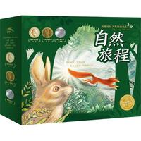 《自然旅程·海豚国际大奖科普绘本》（套装全16册）