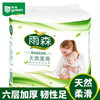 yusen 雨森 天然柔滑妇婴卷纸卫生纸中长卷 150gX2卷