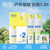润本 润防蚊喷雾 30ml*2瓶