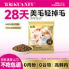 宽福 全蛋奶霜烘焙粮45%粗蛋白宠物鲜肉盛宴6重美毛因子试用猫粮30g
