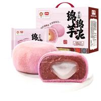 盼盼 绵绵芋泥流心酥 1kg