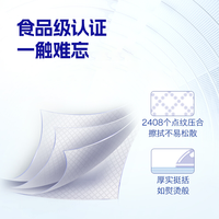 【88VIP】会员精选得宝经典软抽4层加厚抽纸4包/提