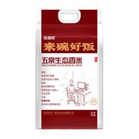 YUDAOFU 裕道府 来碗好饭 五常生态香米 5kg