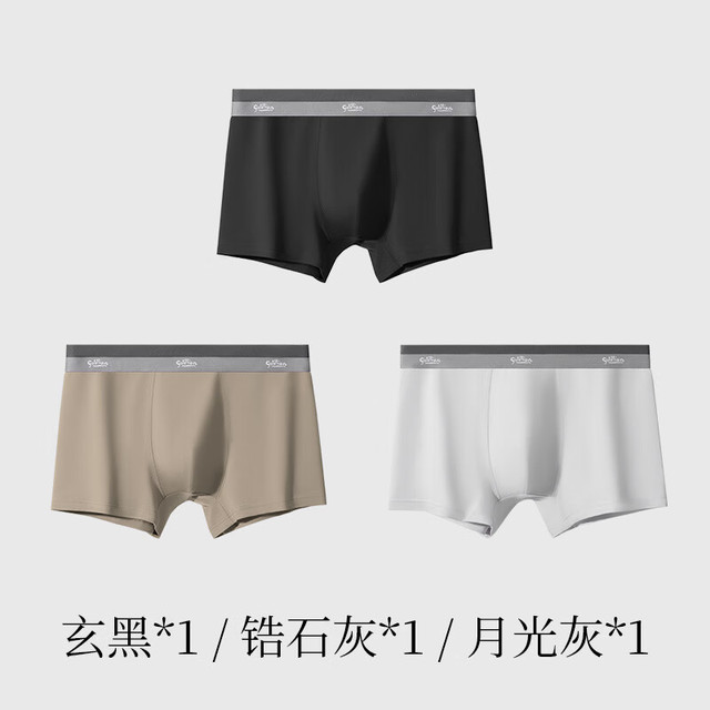 金利来 10A级抗菌桑蚕丝裆平角裤男 3条装