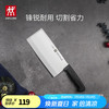 双立人 菜刀刀具家用切菜刀切片切肉单刀片鱼刀厨具厨刀Enjoy中片刀18cm