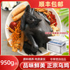 青草家 散养乌鸡土鸡煲汤红烧整只整鸡杂食家养速食 乌鸡950g*3只