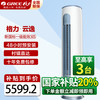 格力 GREE 云逸-Ⅱ系列 KFR-72LW/NhGm1BAj 新一级能效 立柜式空调 3匹