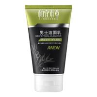 相宜本草 男士洁面乳 120g