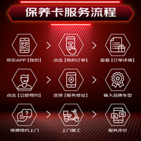 REPSOL睿烁雷神10W40全合成机油 3L机油机滤 单次保养卡