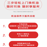 REPSOL睿烁雷神10W40全合成机油 2L机油机滤 单次保养卡