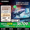 三星 SAMSUNG 100QN80F 100英寸 Neo QLED 4K巨幕电视机25年新品