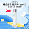 ALBION 澳尔滨 新升级爽肤精萃液