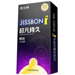 杰士邦 超凡持久颗粒10只延时避孕套男专用持久防早泄敏感情趣超薄安全套