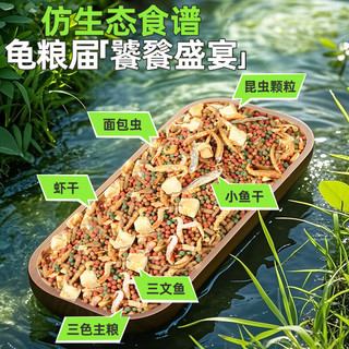 德瑞水族 龟粮八合一乌龟饲料巴西龟草龟虾干面包虫鱼干八拼中粒210g 八拼乌龟粮210g